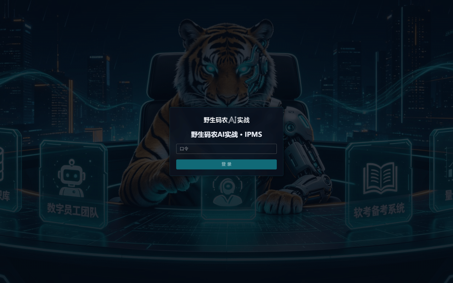 登录页改造成效:全屏主图+居中玻璃卡