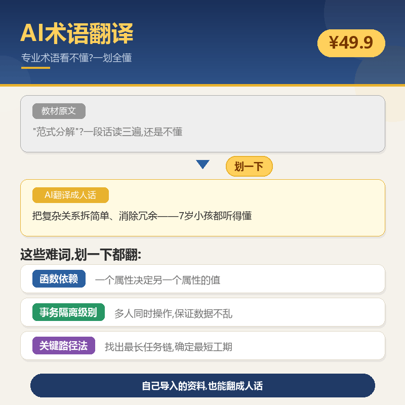 划词选中术语,Kimi 流式讲解
