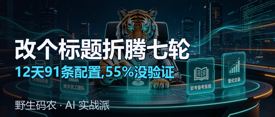 封面:改个标题折腾七轮