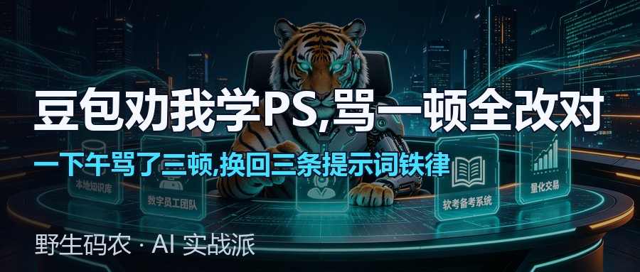 封面:豆包绘图能力很强但得骂着用
