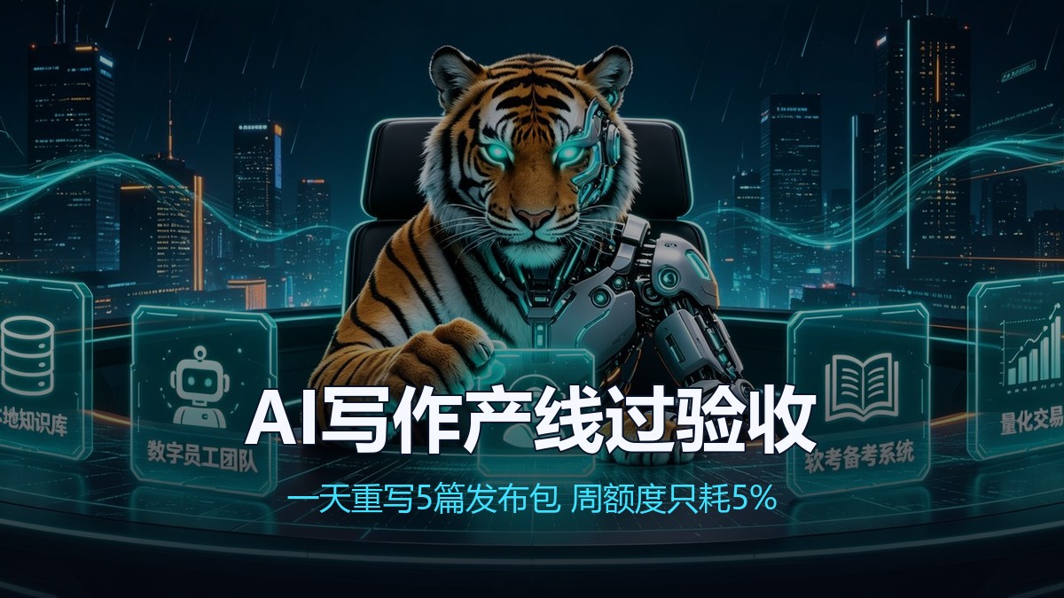 封面:一天重写5篇发布包,额度5%