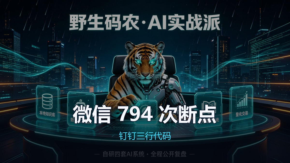 封面:解密#2 钉钉三行代码