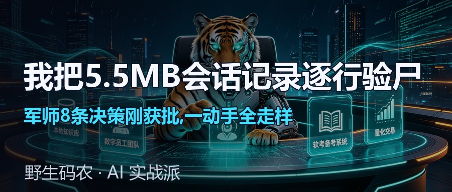封面:kimi-k3-降智验尸-我和军师的故事
